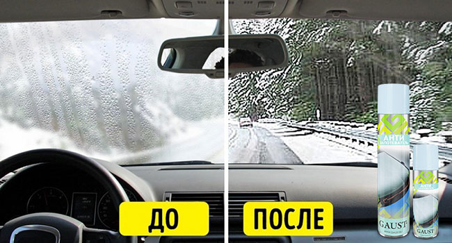Как избавиться от запотевания стекол автомобиля?