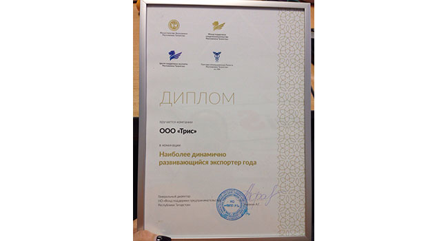 Экспортер года