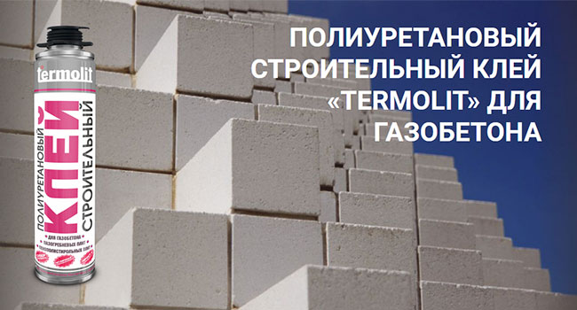 Применение полиуретановых строительных клеев для газобетона
