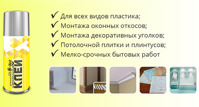 Быстрое и качественное склеивание гелем для пластика