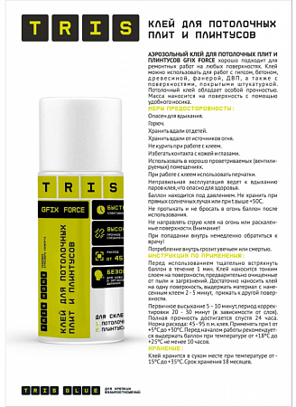 Клей для потолочных плит и плинтусов