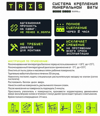 Напыляемый клей для минеральной ваты ТЕРМОЛИТ