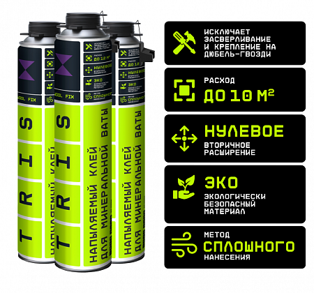 Напыляемый клей для минеральной ваты ТЕРМОЛИТ