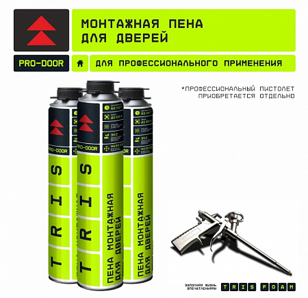 Монтажная пена для дверей профессиональная