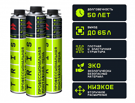 Профессиональная монтажная пена ПРО-65