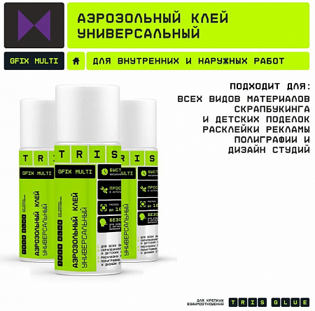 Универсальный клей