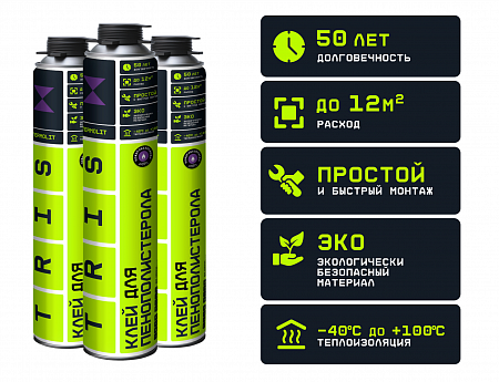 Клей для пенополистирола ТЕРМОЛИТ