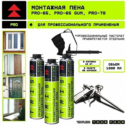 Профессиональная монтажная пена ПРО-65 с пистолетом
