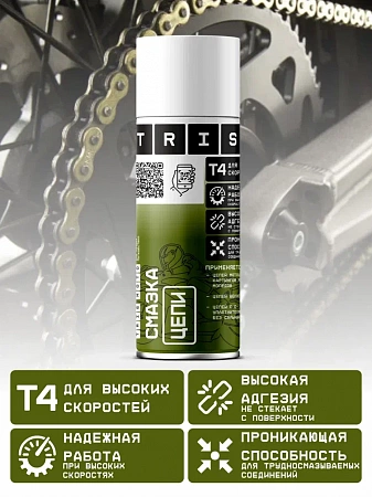Смазка цепи Т4 для высоких скоростей