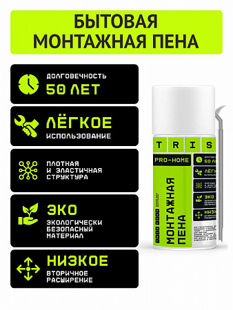 Монтажная пена мини