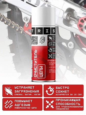 Очиститель цепи 