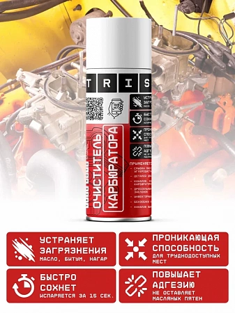 Очиститель карбюратора многофункциональный